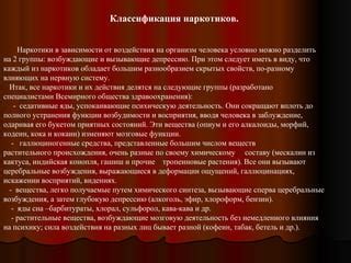 Действия, вызывающие возмущение общества