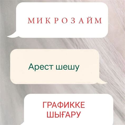 Действия по снятию ареста