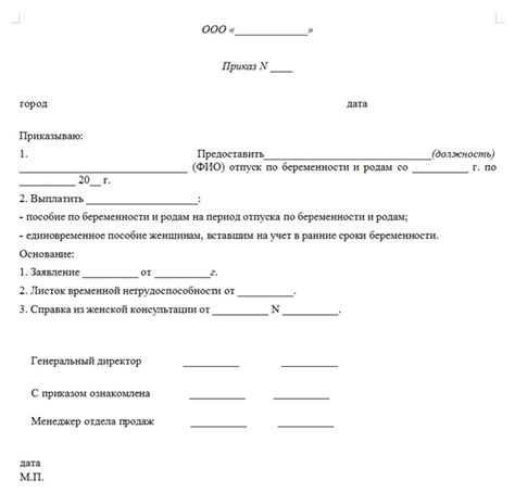 Декретные отпуска и их правила