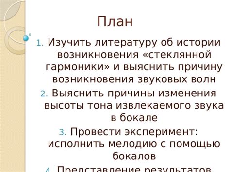 Демонстрация исследовательской работы