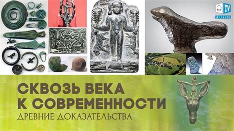 Доказательства в современности