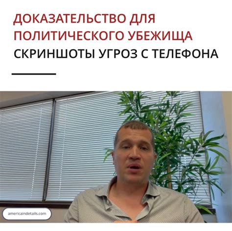 Доказательства преследования