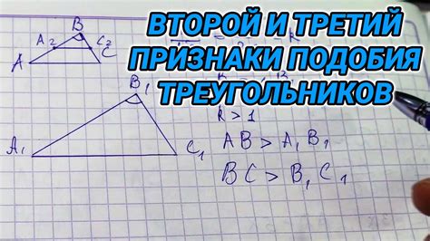 Доказательство подобия равносторонних треугольников