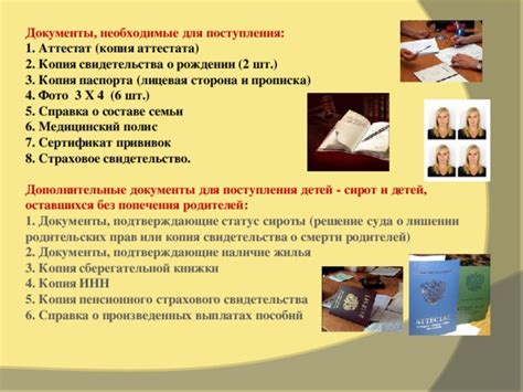 Документы, необходимые для изменения аттестата