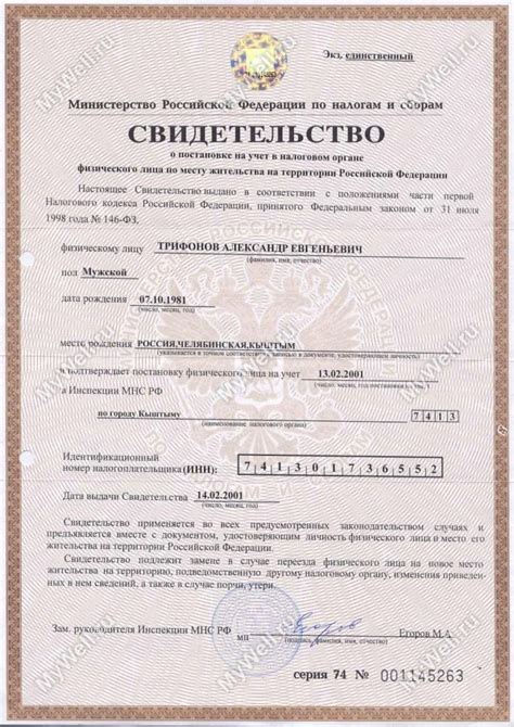 Документы, необходимые для оформления права собственности