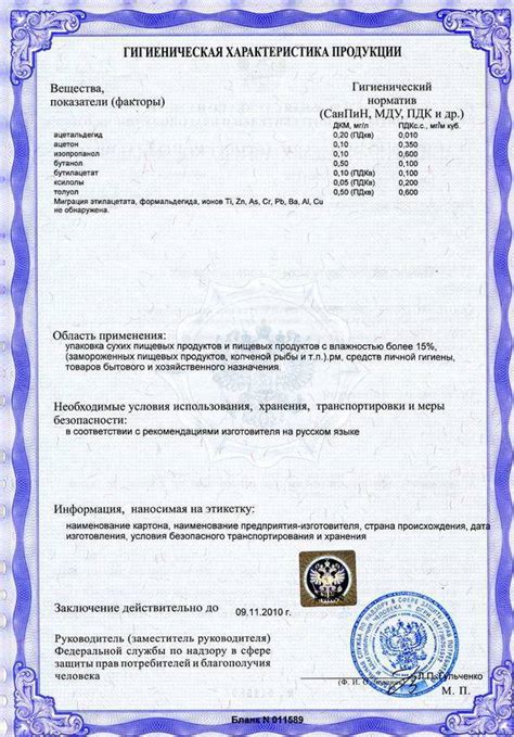 Документы, необходимые для получения сертификата