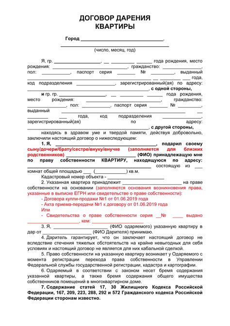 Документы, необходимые для сдачи квартиры посуточно без договора