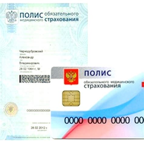 Документы, необходимые для смены номера полиса