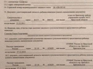 Документы, подтверждающие полномочия представителя