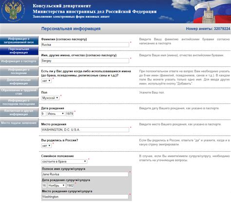 Документы для визовой анкеты