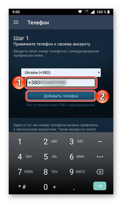 Дополнительные советы для безопасного изменения номера телефона в Steam