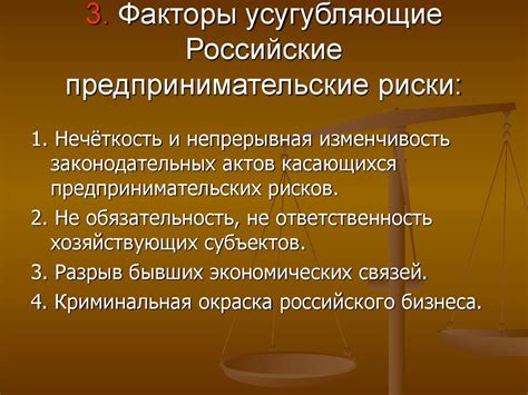 Дополнительные факторы, усугубляющие риски