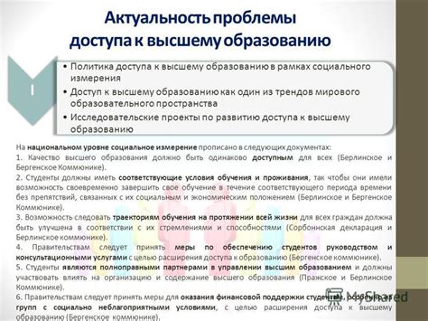 Доступ к высшему образованию и трудоустройству без школьного диплома