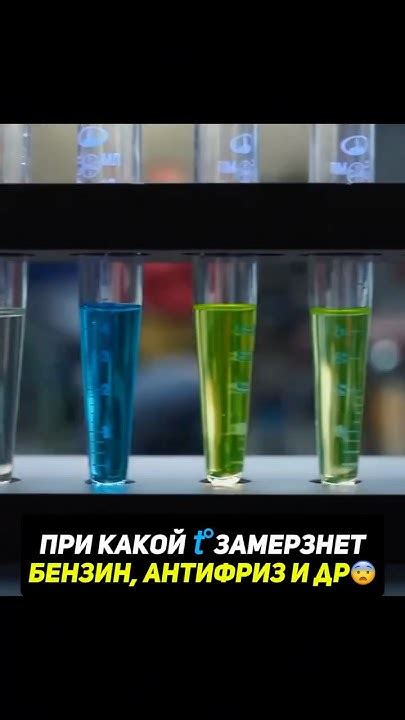 Другие варианты жидкости при повышенной температуре