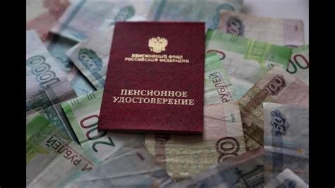 Другие условия выплаты 13 пенсии
