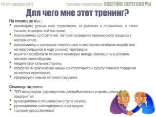 Жесткие условия и ограничения