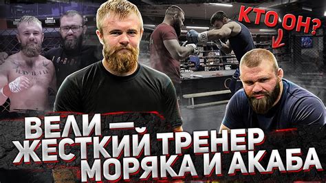 Жесткий тренер Майт Гай