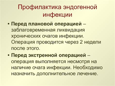 Заблаговременная профилактика проблем