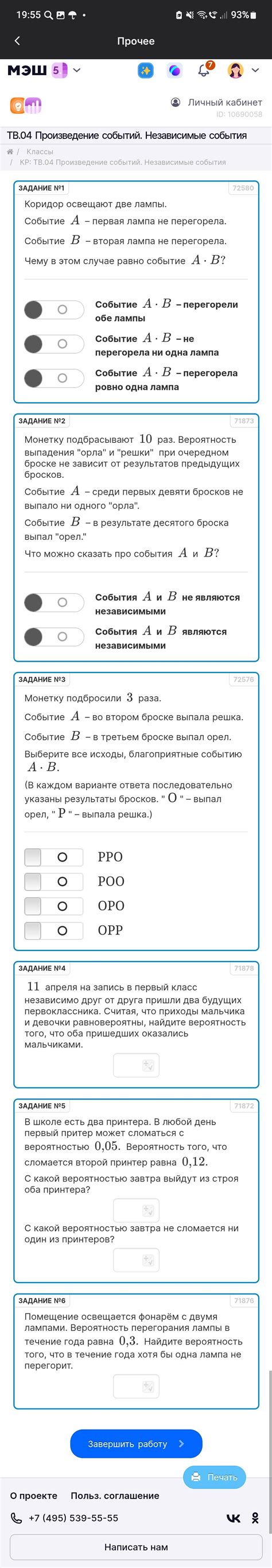 Зависимость результатов от предыдущих бросков