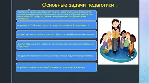 Задачи и функции