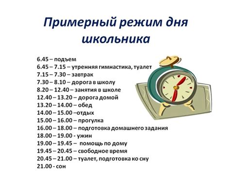 Законность второй смены для учебы в 4 классе
