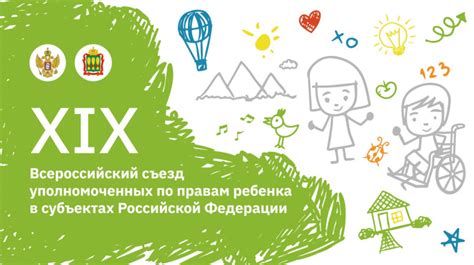 Законодательство и защита прав детей-инвалидов