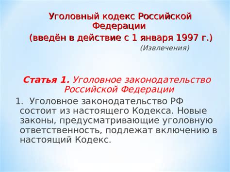 Законодательство и ответственность граждан