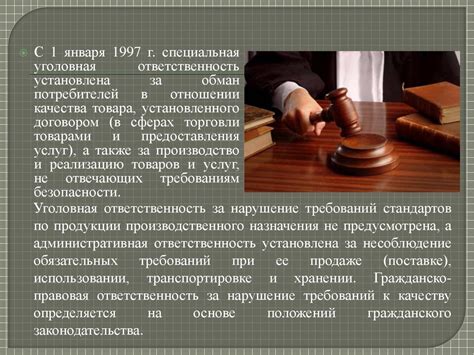 Законодательство и правовая база