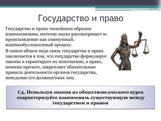 Законы и их связь с правом
