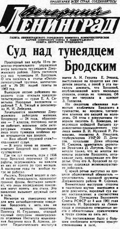 Закон о тунеядстве