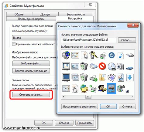 Замените стандартную иконку