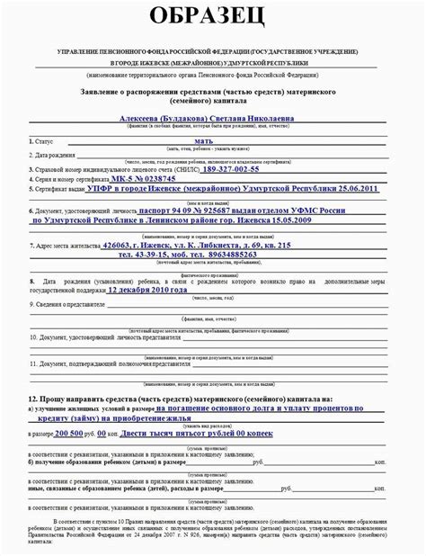 Заполните заявление и подготовьте все документы