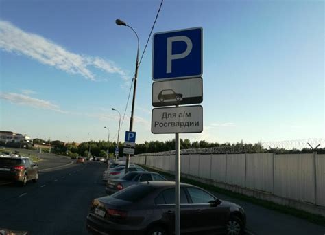 Запреты и ограничения на парковку