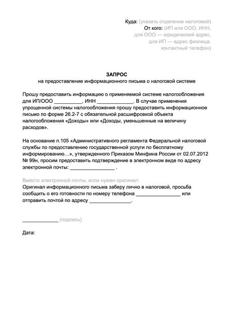 Запрос о будущем
