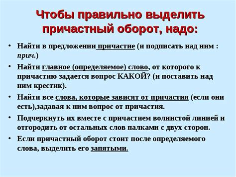 Запятая перед "тем не менее" после причастного оборота