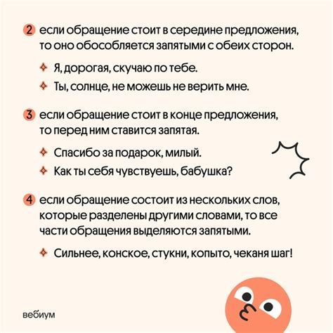 Запятая после обращений