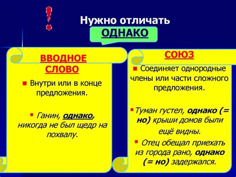 Запятая после противительного союза