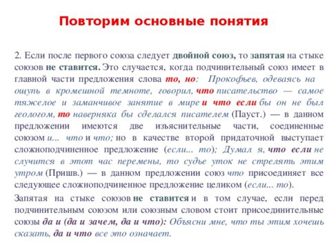 Запятая после союза "то"