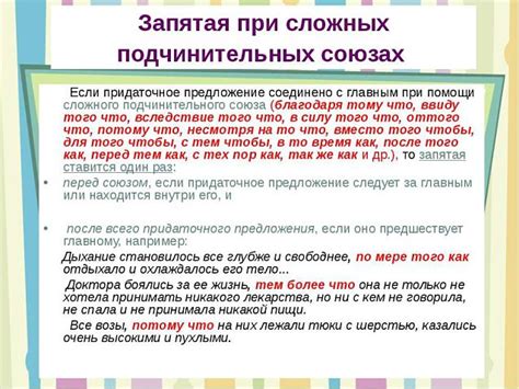 Запятая после союза "что"