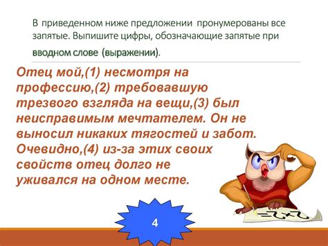 Запятые при вводных словах и выражениях