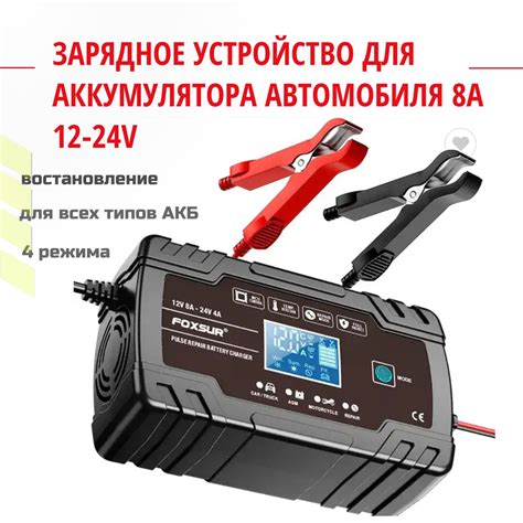 Зарядное устройство