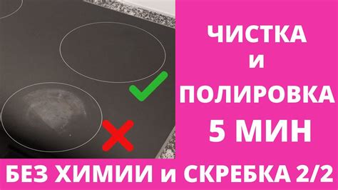 Застывание на плите