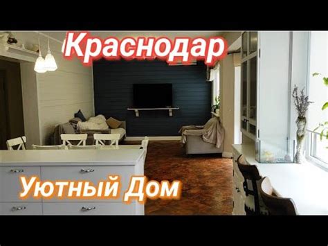 Зачем дому нужен хозяин
