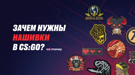 Зачем нужны наклейки в CS:GO
