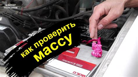 Зачем отключать массу при сварке в автомобиле