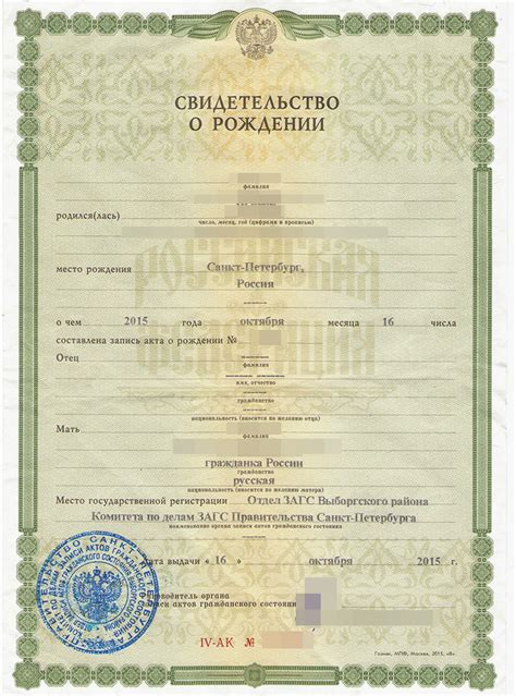 Зачем работнику необходимо предоставить свидетельство о рождении ребенка