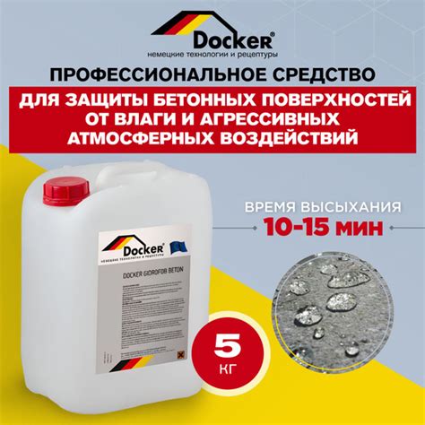 Защита от влаги и атмосферных воздействий