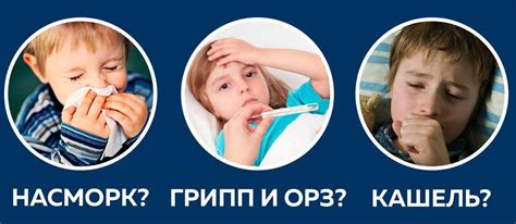 Защита от холода и простудных заболеваний