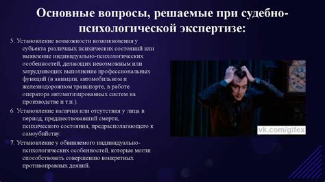 Защита прав невменяемых при судебно-психиатрической экспертизе