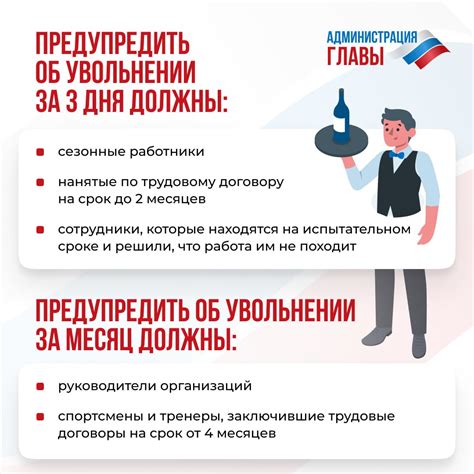Защита прав работника перед увольнением